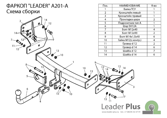ТСУ для ACURA MDX 2006-2013