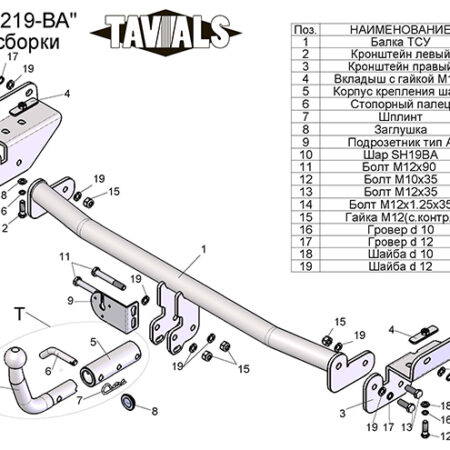 ТСУ для HYUNDAI SOLARIS / KIA RIO (седан  хетчбек) (2010-2017) (С БЫСТРОСЪЕМНЫМ ШАРОМ)