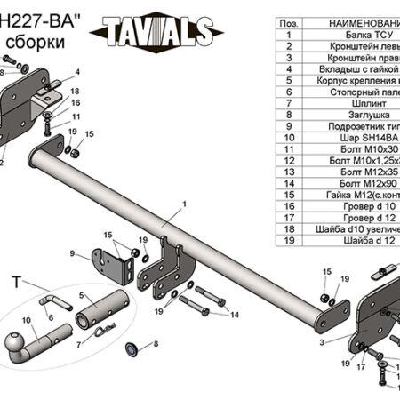 ТСУ для HYUNDAI CRETA 2016-... (С БЫСТРОСЪЕМНЫМ ШАРОМ)
