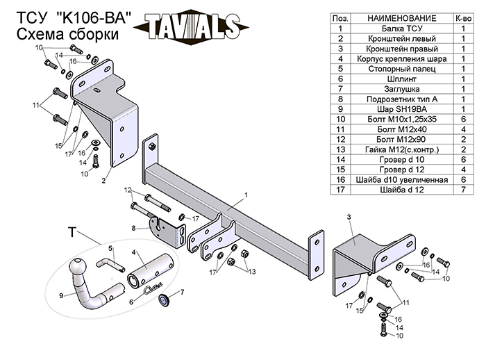 ТСУ для KIA CEED (ED) (универсал) 2007-2012 (С БЫСТРОСЪЕМНЫМ ШАРОМ)