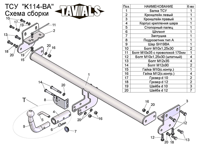 ТСУ для KIA SOUL (AM)  2009 - 2013.10 (бензин) (С БЫСТРОСЪЕМНЫМ ШАРОМ)
