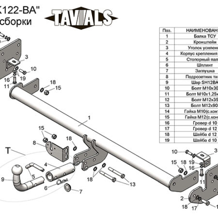 ТСУ для KIA SOUL (PS)  2013.10 —2018 г.в. (С БЫСТРОСЪЕМНЫМ ШАРОМ)