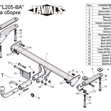 ТСУ для LAND ROVER FREELANDER 2 (LF) (2006-2015) (С БЫСТРОСЪЕМНЫМ ШАРОМ)