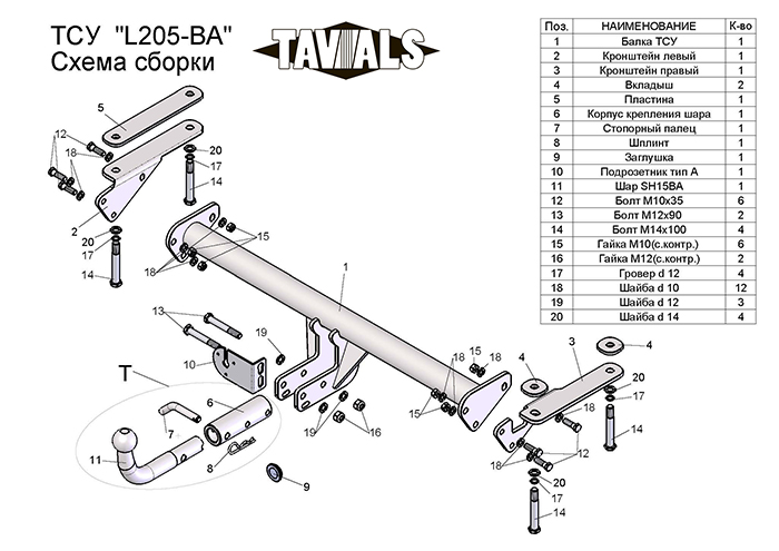 ТСУ для LAND ROVER FREELANDER 2 (LF) (2006-2015) (С БЫСТРОСЪЕМНЫМ ШАРОМ)