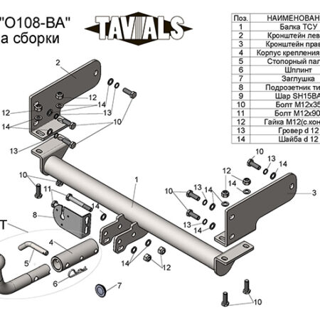 ТСУ для OPEL ANTARA (L07) 2006-  (С БЫСТРОСЪЕМНЫМ ШАРОМ)