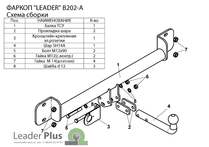 ТСУ для BMW X3 (E83) 2004-2010