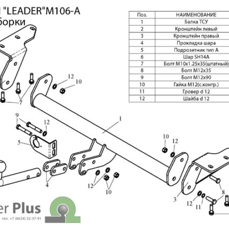 ТСУ для MITSUBISHI OUTLANDER 2002-2007