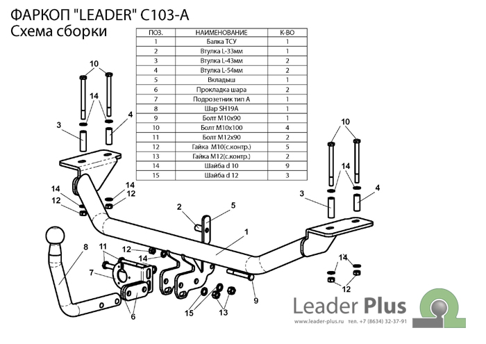 ТСУ для CHERY FORA2006-... / ТАГАЗ VORTEX ESTINA (седан) 2008-...