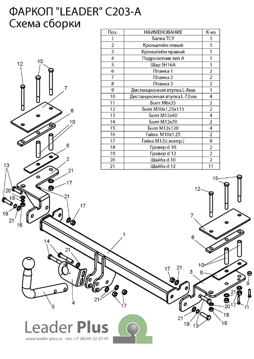 ТСУ для CHEVROLET LACETTI (KLAN) (хетчбек) 2004-2013