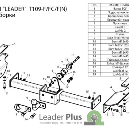 ТСУ для TOYOTA LAND CRUISER PRADO (90) (J9) 1996-2002 (5 дверей) (C НЕРЖ. ПЛАСТИНОЙ)