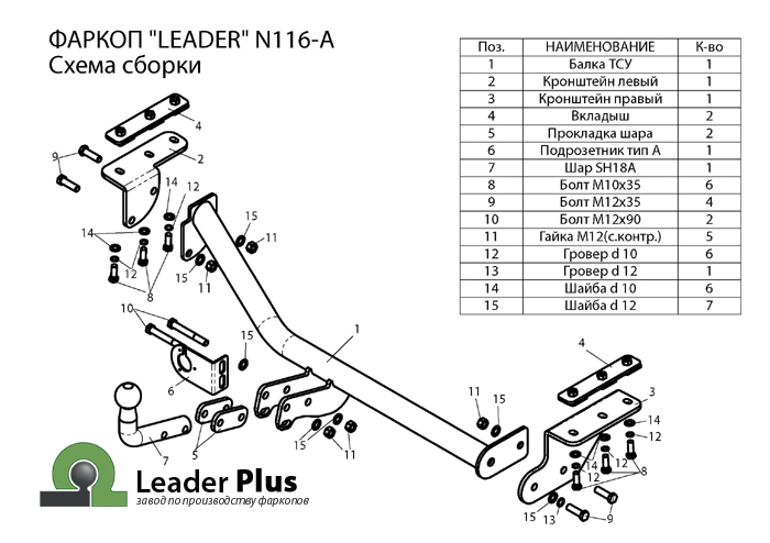 ТСУ для NISSAN JUKE (F15) (2WD) 2010-...