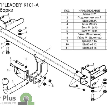 ТСУ для KIA SPECTRA SERPIA ||  SHUMA (седан) 1998-..