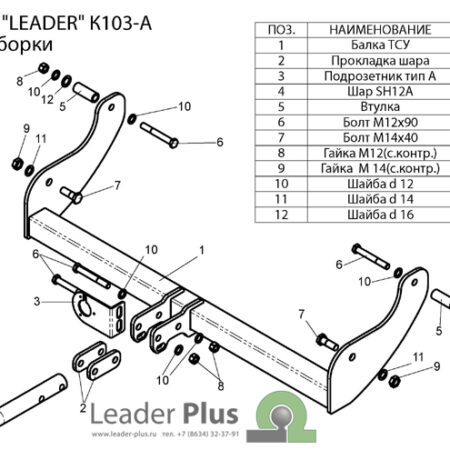 ТСУ для KIA SPORTAGE (K00 JA) (5 дверей) 1995-2005