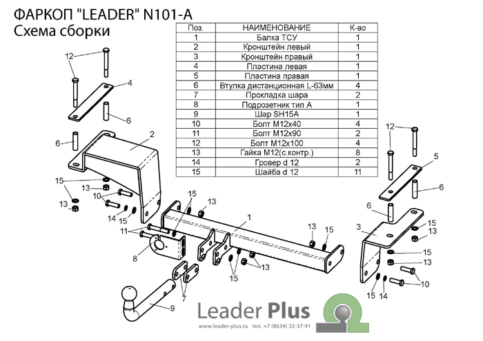 ТСУ для NISSAN NOTE (E11) (хетчбек) 2005-2014