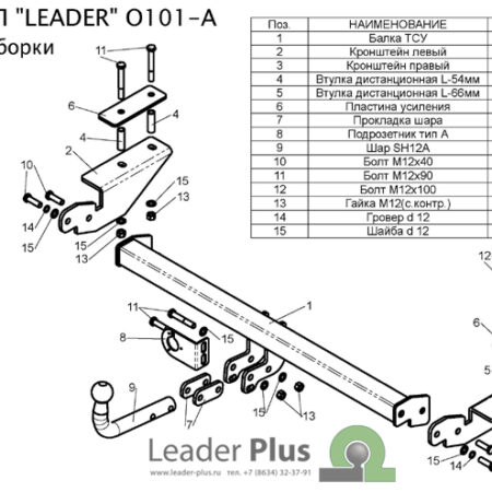 ТСУ для OPEL ASTRA H (A04) (седан) 2007-2010