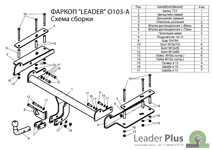 ТСУ для OPEL VECTRA C (седан) 2002/3-2008