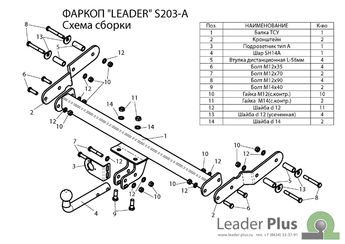 ТСУ для SSANG YONG KORRANDO 1993-2006 /ТАГАЗ TAGER 2008-2011