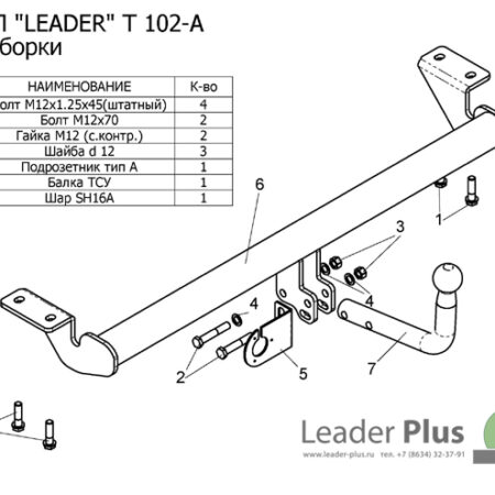 ТСУ для TOYOTA AVENSIS (седан) (Т25)  2003/4-2008