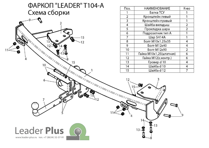 ТСУ для TOYOTA CAMRY (V30) (седан) 2002-2006