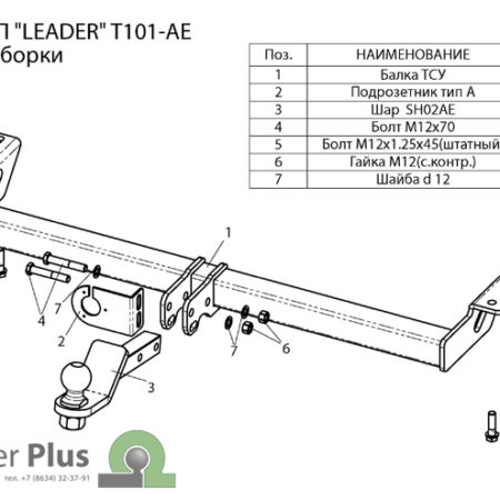 ТСУ для TOYOTA RAV 4 (XA2) 2000-2005