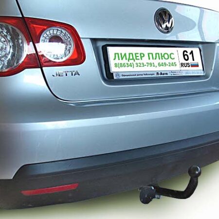 ТСУ для VOLKSWAGEN JETTA (1K5) (седан) 2005-2011