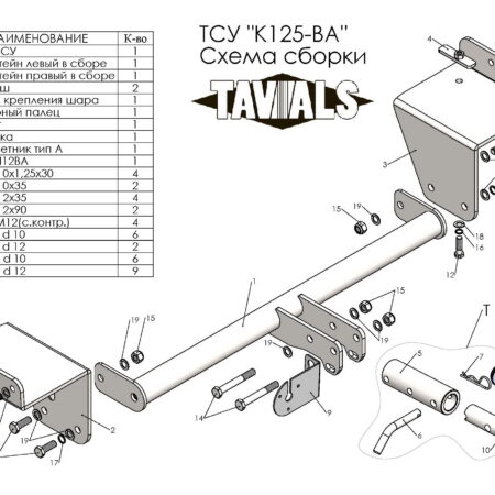 ТСУ для KIA CEED (универсал) 2018 – ... (С БЫСТРОСЪЕМНЫМ ШАРОМ)