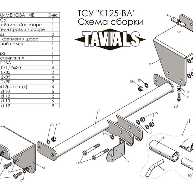 ТСУ для KIA CEED (универсал) 2018 – ... (С БЫСТРОСЪЕМНЫМ ШАРОМ)