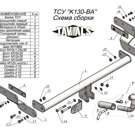 ТСУ для KIA CEED (хэтчбек) 2018 – ... (С БЫСТРОСЪЕМНЫМ ШАРОМ)