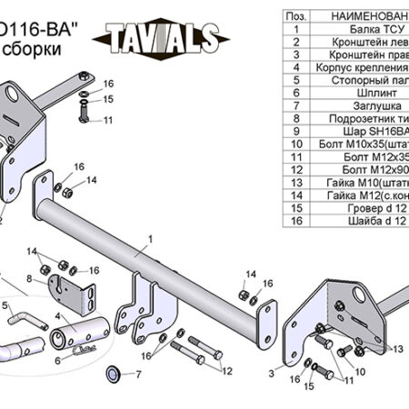 ТСУ для OPEL MOKKA 2012-... (С БЫСТРОСЪЕМНЫМ ШАРОМ)
