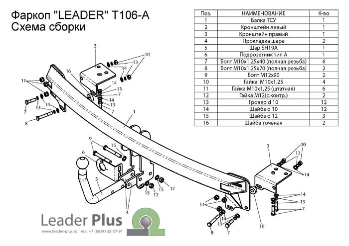 ТСУ для TOYOTA CAMRY (V40 V50 XV50) (седан)  2006-2018