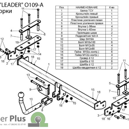 ТСУ для OPEL ASTRA H (A04) (хетчбек) 2004-2010