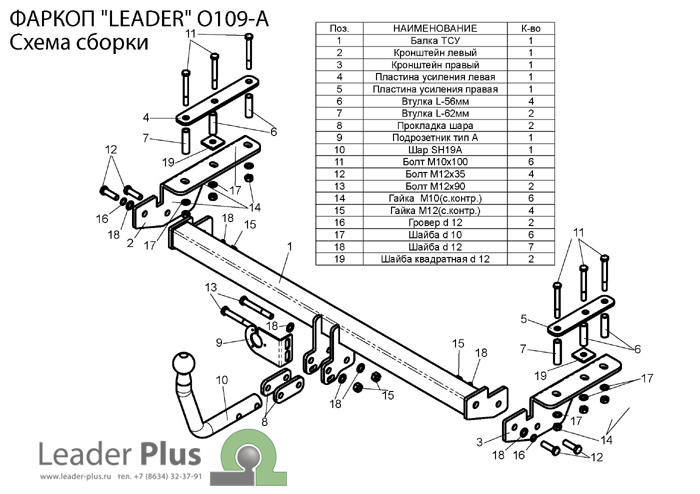 ТСУ для OPEL ASTRA H (A04) (хетчбек) 2004-2010