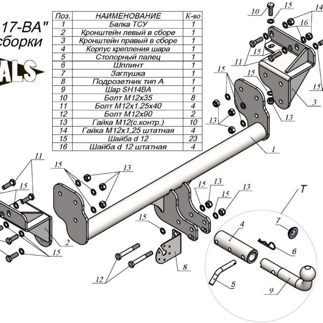 ТСУ для MITSUBISHI  L200  2015 - ... (С БЫСТРОСЪЕМНЫМ ШАРОМ)