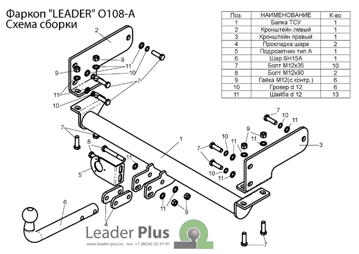ТСУ для OPEL ANTARA (L07) 2006-