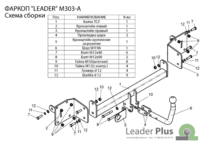ТСУ для MAZDA 3 (BK) (седан хетчбек) 2003-2008