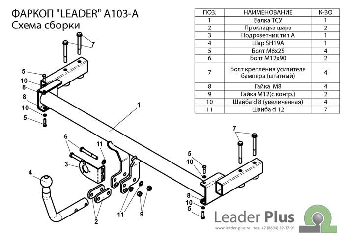 ТСУ для AUDI  A6 (4B2) (седан) 1997-2004