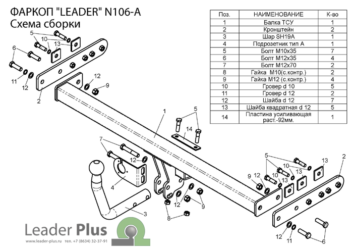 ТСУ для NISSAN ALMERA (N16 седан) 2000-2006