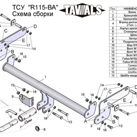ТСУ для RENAULT DUSTER (2 WD  4WD) 2011-... NISSAN TERRANO 2014-...(С БЫСТРОСЪЕМНЫМ ШАРОМ)