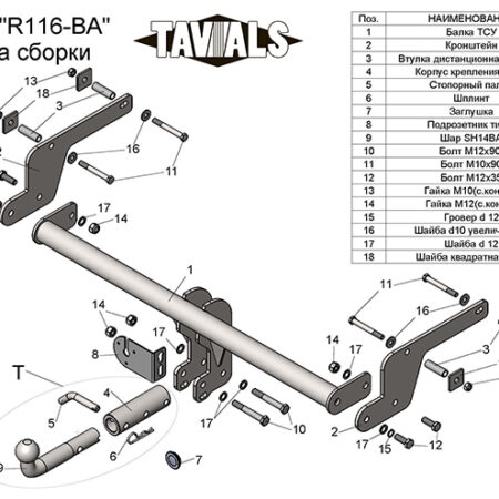 ТСУ для RENAULT KAPTUR (2016-...)    (С БЫСТРОСЪЕМНЫМ ШАРОМ)