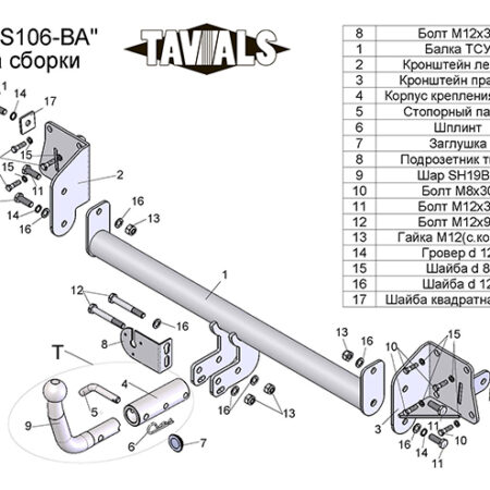 ТСУ для SKODA SUPERB 2 (3T5) (унив) 2009-/OCTAVIA 2  (лифтбек)(1Z3) 2008-2013(С БЫСТРОСЪЕМНЫМ ШАРОМ)