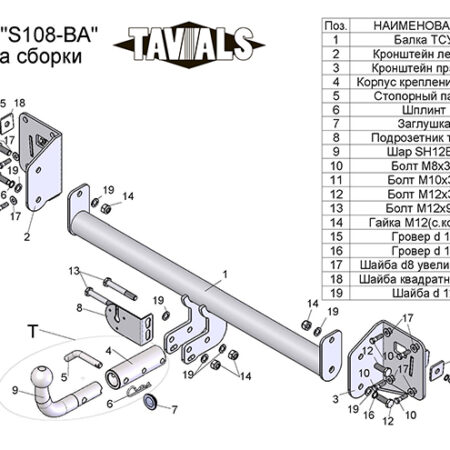 ТСУ для SKODA  OCTAVIA 3 (5E3)  (хетчбек) 2013 - ... г.в. (С БЫСТРОСЪЕМНЫМ ШАРОМ)