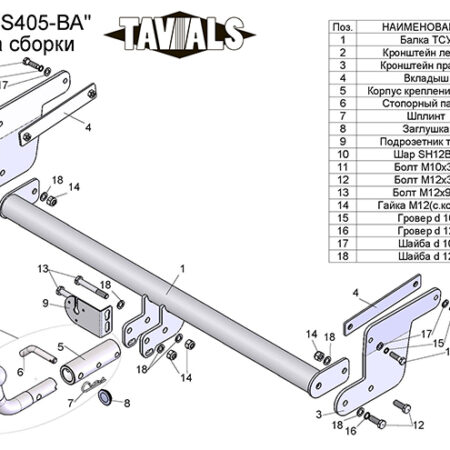ТСУ для SUZUKI SX4 S-CROSS (JY)  2013-... (С БЫСТРОСЪЕМНЫМ ШАРОМ)