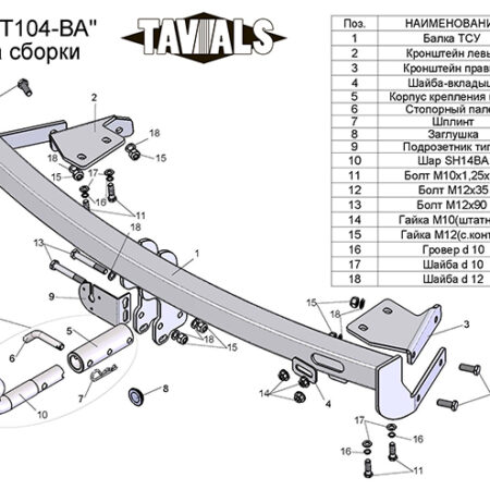 ТСУ для TOYOTA CAMRY (V30) (седан)  2002-2006 (С БЫСТРОСЪЕМНЫМ ШАРОМ)