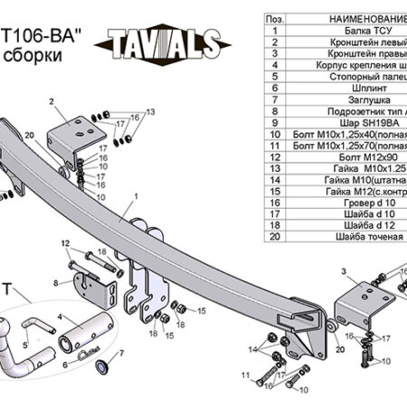 ТСУ для TOYOTA CAMRY (V40) (седан)  2006-2011 (С БЫСТРОСЪЕМНЫМ ШАРОМ)