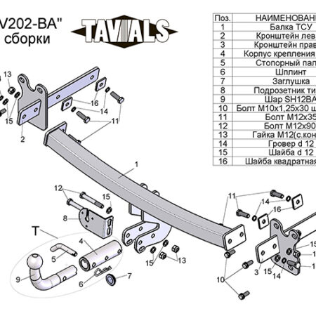 ТСУ для VOLVO  XC  70 (универсал) (B) 2007-... (С БЫСТРОСЪЕМНЫМ ШАРОМ)