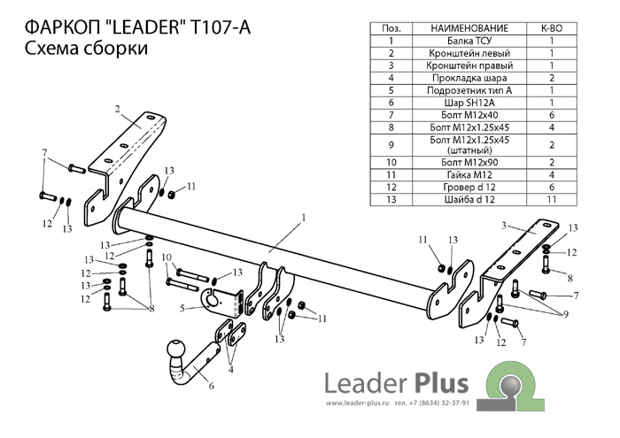 ТСУ для TOYOTA RAV 4 (A2-XA3)  2005-2012 (кроме Long)