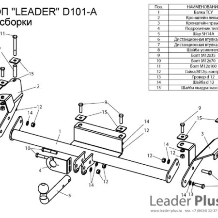 ТСУ для DAEWOO NEXIA (KLENT)  ESPERO (KLEJ) (седан) 1997-2010 (дорестайл)