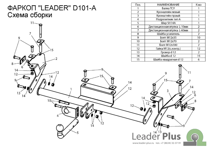 ТСУ для DAEWOO NEXIA (KLENT)  ESPERO (KLEJ) (седан) 1997-2010 (дорестайл)