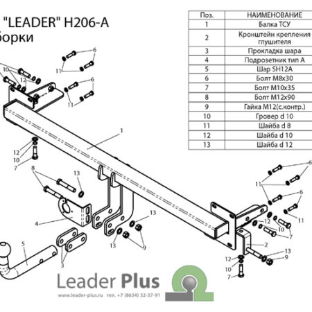 ТСУ для HYUNDAI ELANTRA XD (ТАГАЗ) (седан  хетчбек) 2000-2006/2008-2010