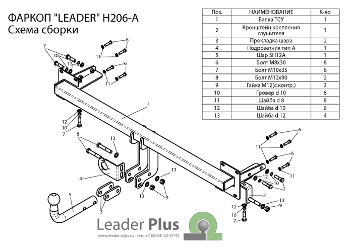 ТСУ для HYUNDAI ELANTRA XD (ТАГАЗ) (седан  хетчбек) 2000-2006/2008-2010